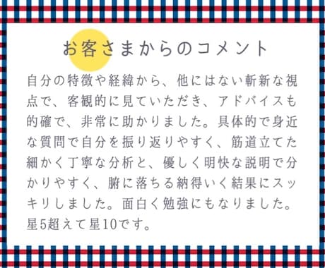 深層心理テストと心理分析します 心理機能16タイプ診断やエニアグラムなども個別対応！ イメージ2