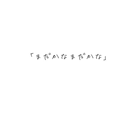 ご出産記念の絵本、制作致します ご出産をされたご家族やお友達の方に贈るのにぴったりな絵本です イメージ2