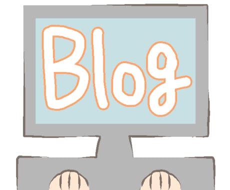あなたのブログを熟読してブログ成績表を作ります 客観的な意見をブログ運営に活かしたい方へ イメージ1