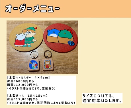 かわいい原画を描きます 世界に1つだけのオリジナル原画を作成しませんか？ イメージ2