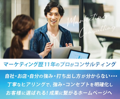コンサル付き！集客+SEOに強いHP制作します 【PRO認定】洗練されたデザイン＆総合力の高いホームページ イメージ2