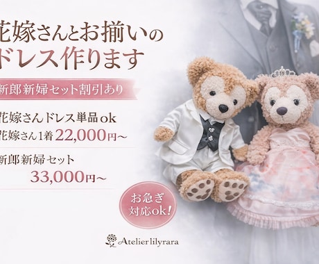 花嫁さんとお揃いの衣装作ります ♡ お写真から新郎新婦のお衣装を再現します イメージ1