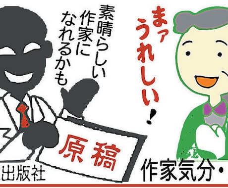 自分史、電子書籍制作、原稿の書き方教えます 楽しかった昭和時代を紙芝居風に書きましょう。 イメージ1