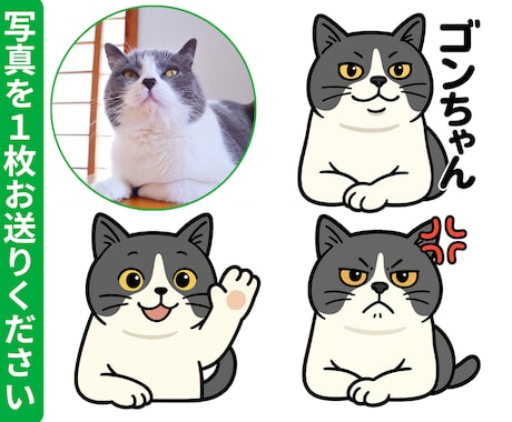 猫ちゃん、わんちゃんのLINEスタンプ作成します 写真を1枚送るだけ。ペットの似顔絵スタンプ8個♡商標利用可 イメージ2