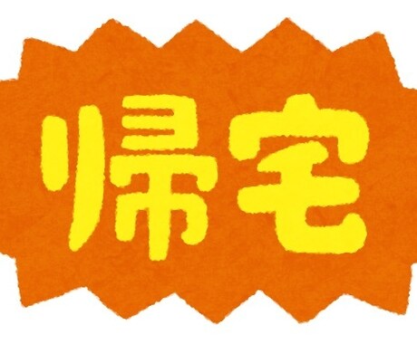 あなたの代わりにバイトを辞めるお手伝いをします バイトを辞めたいけど踏み出せないあなた！私に任せて！ イメージ1