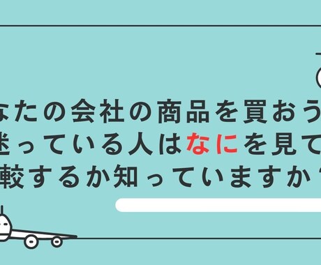 商品やサービスの導入事例記事を執筆します イメージ1