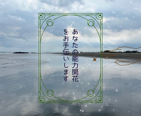 何か始めたい方のお話を聞き分析します 何か始めたいけど何をしたらいいか分からない方へのアドバイス イメージ2