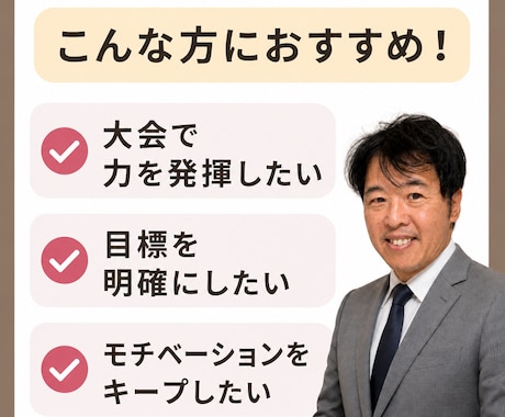 目標設定から達成までのロードマップを作成します 現在地とゴールまでの道のりを明確にして、すぐに動ける！ イメージ2