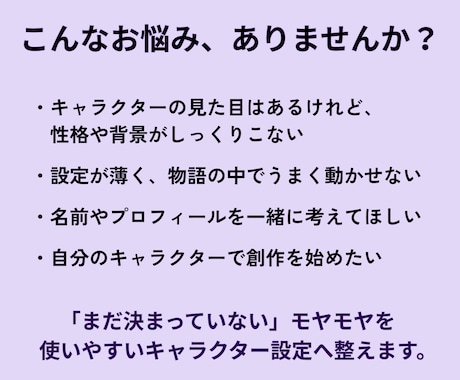 用途に合わせたキャラクター設定を作ります ラフやメモ、画像などから必要なキャラ設定を形にします イメージ2