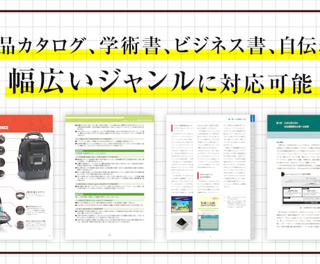 Indesignで書籍カタログの作成・編集をします 人手が足りない、ノウハウがない場合などのお手伝いをします イメージ2