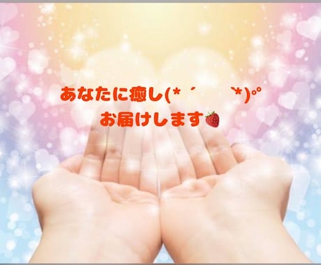 何でもお話し相手になります 話してみたいと思ってくれたあなたに癒しをお届けします イメージ1