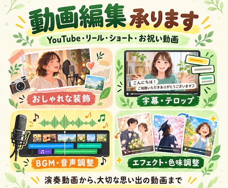YouTube・ショート動画を見やすく編集します イメージ1