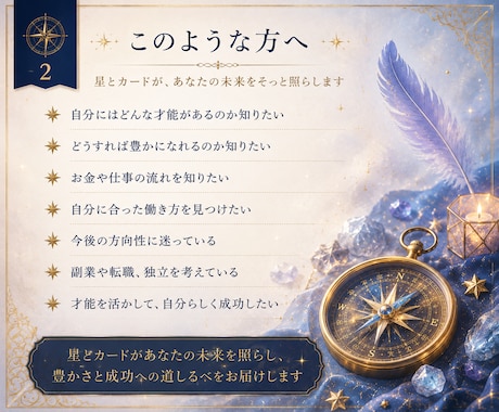 星庭リッチロード 豊かさへの道示します あなたは、どんな方法なら豊かさを受け取りやすいのか。 イメージ2
