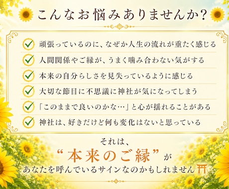 最強の他力、神様の力は活用してこそ意味があります 自分だけの絶対守護神が、「最強運」へと導く！ イメージ2