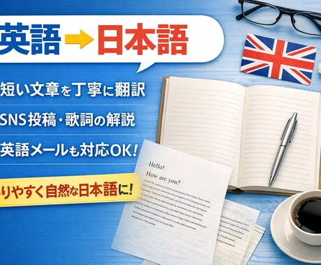 英語の洋楽やゲームなどの意訳をお手伝いします 英語をわかりやすく自然な日本語に！ イメージ1