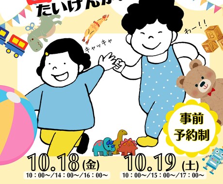 伝わるデザインで「チラシ・フライヤー」を製作します 店舗チラシ、イベントフライヤーお任せください！ イメージ2