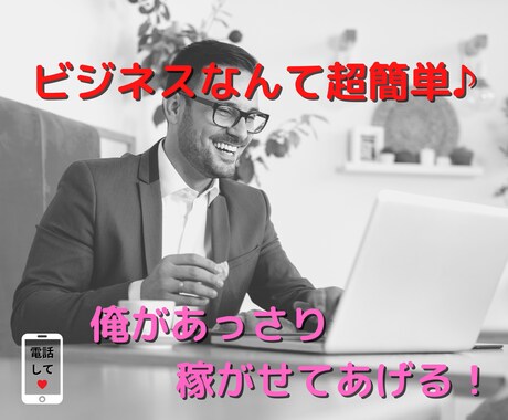 お金無くて困ってる人⭐俺が楽ちん稼ぎ教えます 俺のマル秘テク&激アツ情報聞かないと大損するよ♪ イメージ2