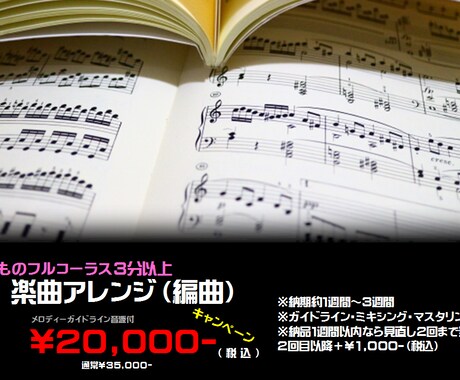 鼻歌からでも楽曲アレンジ・編曲致します クリエーター歴10年以上の確かな知識で完全著作権フリー編曲 イメージ2