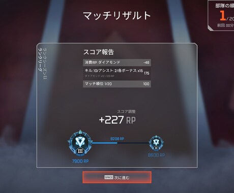 ＡＰＥＸ　ゴールド　プラチナ脱却のアドバイスします 画面を見ながら分かりやすい指示。 イメージ2