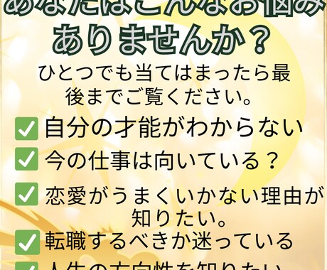 人生の迷いを解消生きる知恵と好転の時期を明確にます 今すぐやめるべき事と好転の時期を明記します イメージ2