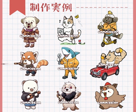 配信・SNSで使える！動物キャラの立ち絵描きます 表情・ポーズ差分に迷わない！便利な"セット販売"あります イメージ2
