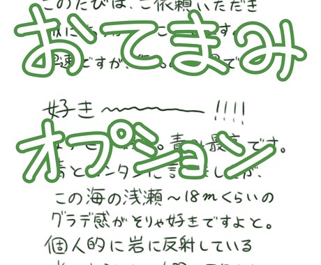 創作者さん、"好き"の気持ちをお届けします "好き"が大好き、おてまみ郵便（電子手書き、ネップリ対応！） イメージ2