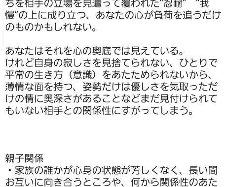 人に関するあらゆる鑑定カウンセリングを行います 悩みを生み出さない心の幾面への育み イメージ2