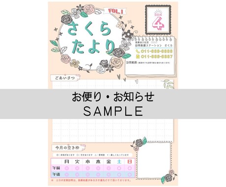 医療・介護向け 資料やポスターを作成します 病院・在宅経験の看護師視点で整えます イメージ2