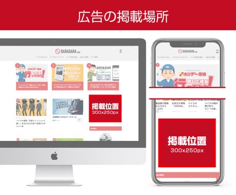 月間14万PVのブログに広告を独占掲載します バイク特化ブログであなたの広告を宣伝！ イメージ2
