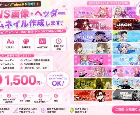 SNS画像・ヘッダー・サムネを格安で制作します こちら実績作りしたいので初回1500円でやらせていただきます イメージ2
