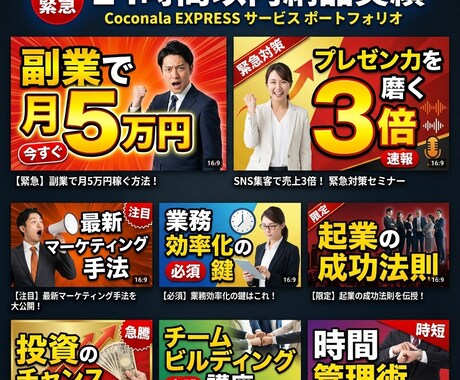 24時間特急サムネイル作成します 明日の投稿に間に合う!緊急対応の24時間特急サムネイル イメージ2
