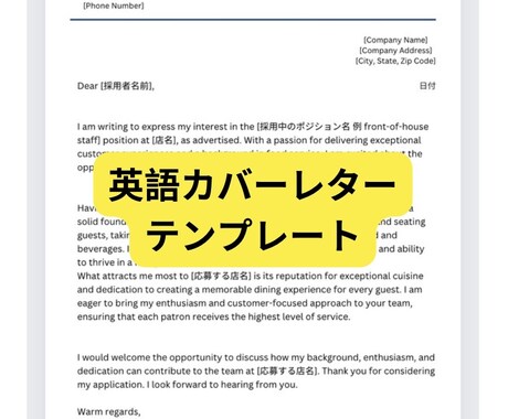 ワーホリ履歴書テンプレート(3種類込)を販売します オーストラリア元採用担当が作成したテンプレート イメージ2