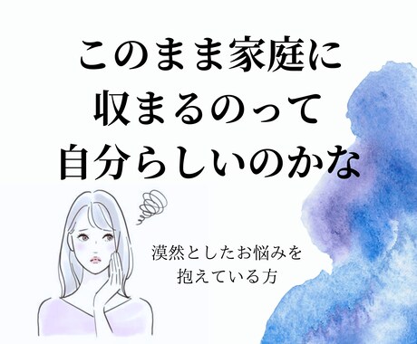 漠然とした不安を一緒に取り除きます 1人の方ときちんと向き合い寄り添います。 イメージ2