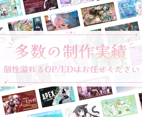 企業Vのような絵が動く可愛いOP/EDを制作します 企業実績あり/待機画面/エンディング/Vtuberさん向け！ イメージ2