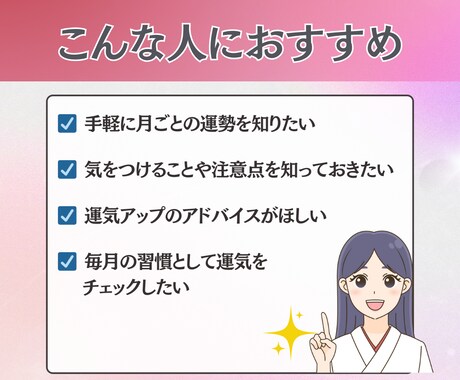 即日で【10月の運勢】占います 仕事/人間関係/金運など…その月のテーマをピックアップ イメージ2
