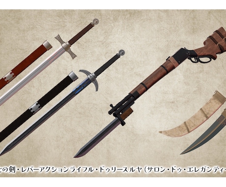 VRCで使用できるオリジナル武器・小物を制作します VRCで使える武器や小物。Unityのゲーム製作にも使えます イメージ2