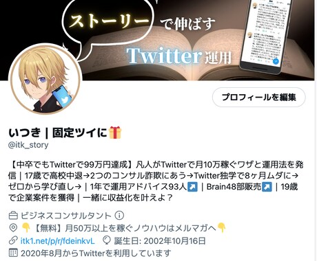 懇切丁寧にプロフィール添削をします 簡単にプロフ作成ができる教科書もプレゼント イメージ2