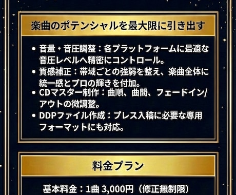 高品質なマスタリングいたします 配信CDプレスに最適化。DDP作成もOK イメージ2
