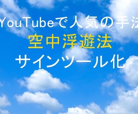 バイナリーオプション「順張り空中浮遊法」提供します 有名YouTuberの手法を完全再現しサインツール化しました