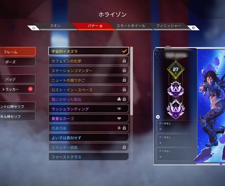 PS版エーペックスレジェンズをコーチングします イメージ1