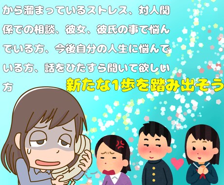 話し相手、普段ストレスの溜まっている人に提供します 普段愚痴りたくて中々出来ない方全部自分にぶつけてきてください イメージ1