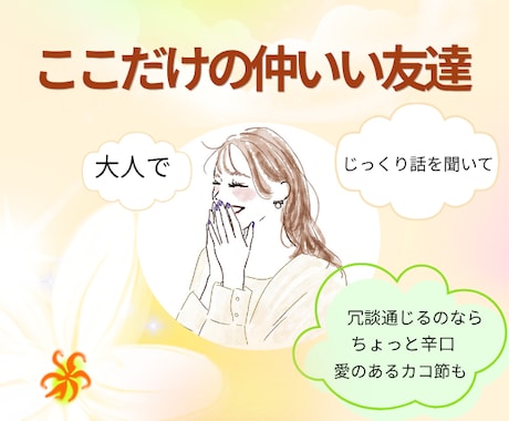 内気で緊張しぃの面白思考が友達になります 時間をかけて少しずつ➰心を許せる友達になれたら嬉しいです イメージ1
