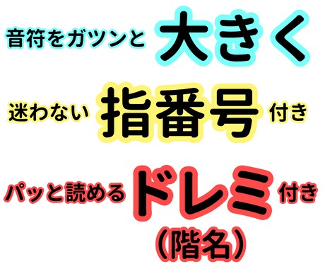 ピアノ教室事務が制作！シニアさん専用の楽譜にします PC苦手な方もスマホ写真でOK イメージ2