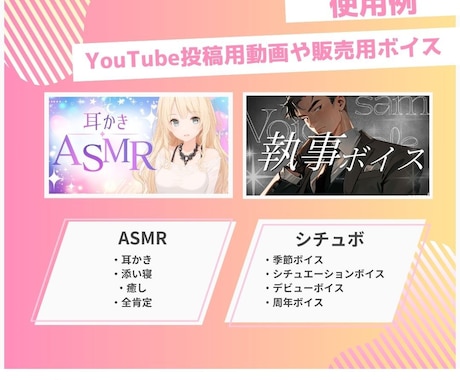 企業実績多数！Vtuber＆活動者の台本執筆します ASMR｜シチュボ｜音声作品｜などの台本執筆します イメージ2