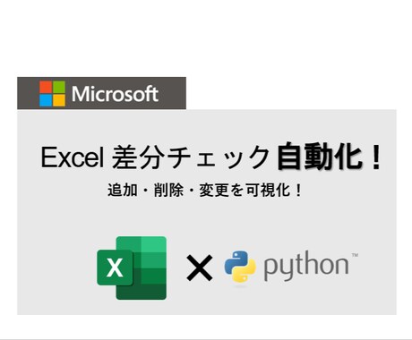 業務効率化ツール利用で1時間のコピペを0分にします 既存Excelを壊さず、PDF解析やWeb抽出も自由自在！ イメージ2
