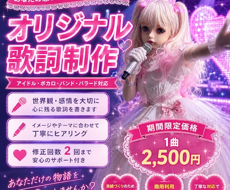 ボカロ・アイドル・オリジナル曲の作詞します YouTube公開実績あり！世界観重視のオリジナル歌詞を制作 イメージ1