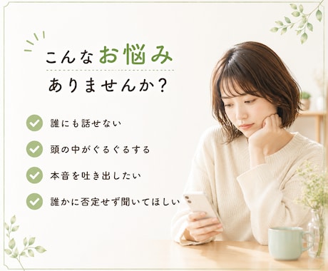 誰にも言えない悩みを3日間交換日記でお聞きします 愚痴聞き☘️話し相手☘️チャット相談歓迎☘️気持ちの整理 イメージ2