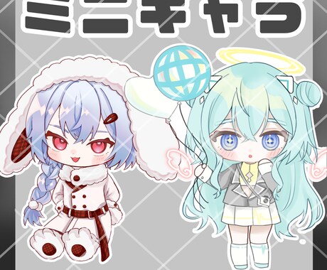 ミニキャラ、デフォルメキャラ、SDキャラ描きます ムチッと可愛い2.5等身のミニキャラです イメージ2