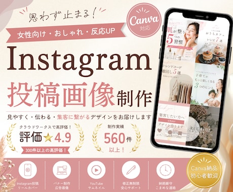 女性向けInstagram画像作成します 女性向けのおしゃれな投稿画像制作 イメージ1