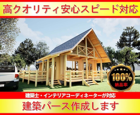 高クオリティ安心スピード対応で外観パース作成します 完成イメージ図をハイクオリティでご提供 イメージ1
